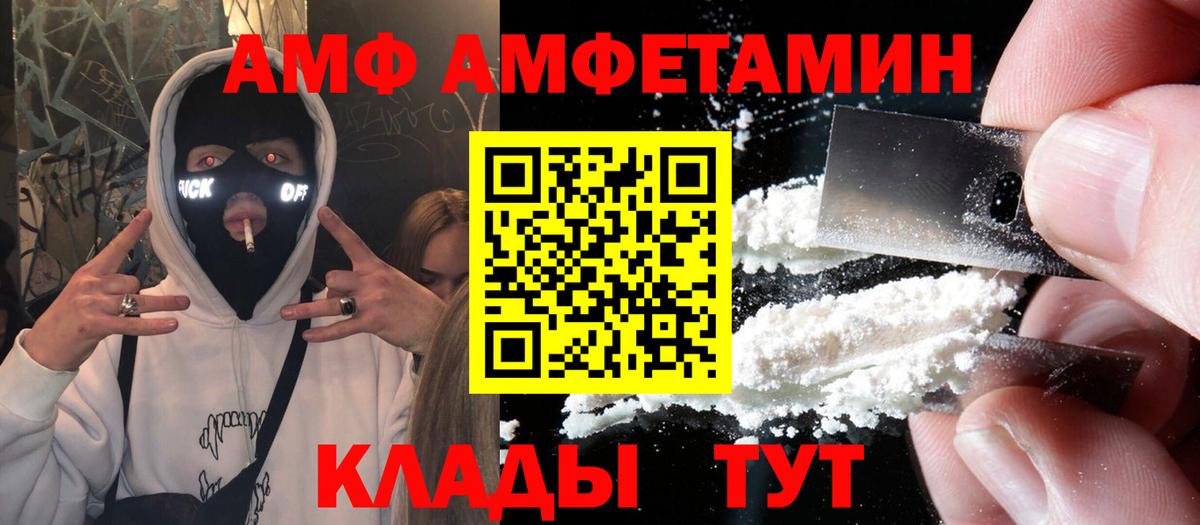 АМФЕТАМИН Premium Похвистнево