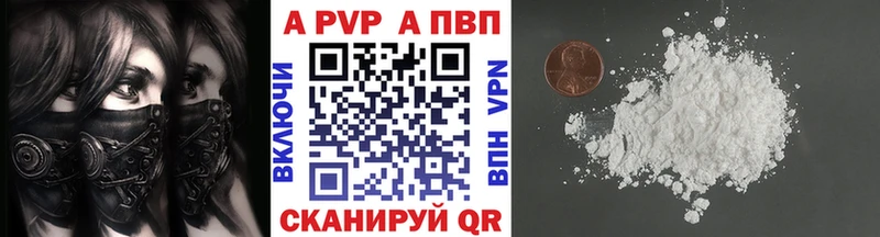 купить цена Похвистнево APVP крисы CK