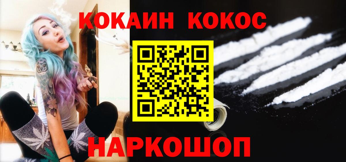 закладки  КОКАИН  Cocaine Колумбийский  Вход с VPN  Кокаин VHQ  Похвистнево 
