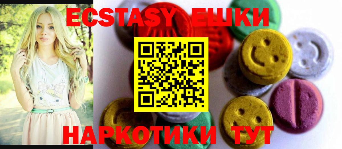 Экстази 280мг  Экстази  Похвистнево  Вход с VPN  дарнет шоп  Экстази 250 мг 
