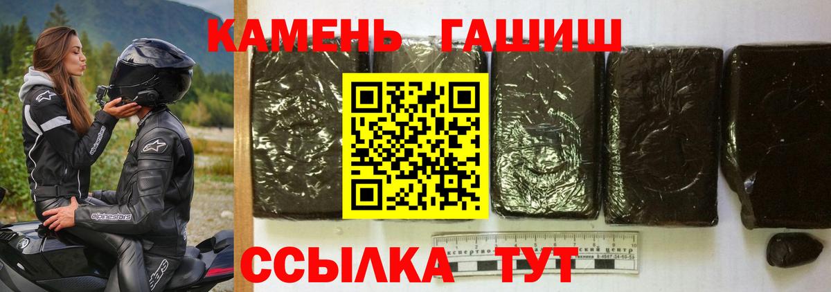 Похвистнево  ГАШИШ Ice-O-Lator  Вход с VPN  ГАШИШ  ГАШИШ хэш 