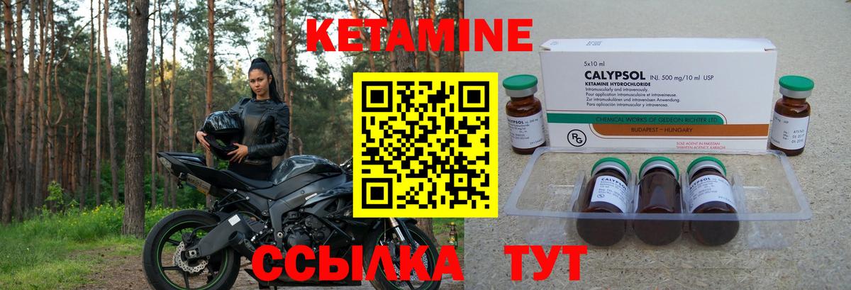 КЕТАМИН VHQ  Вход с VPN    как войти  Похвистнево 
