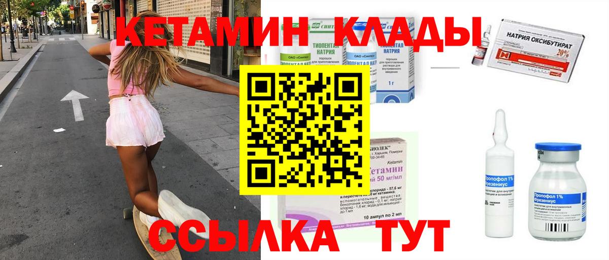 КЕТАМИН ketamine Похвистнево
