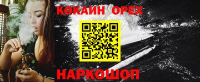 кокаин перу Славгород