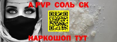 бутик Сланцы