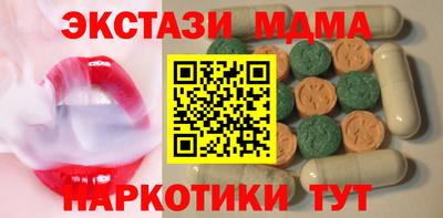 бутик Сланцы