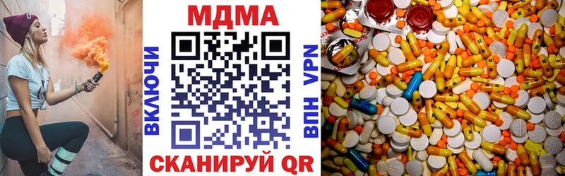 MDMA Molly  МЕГА ссылки  Похвистнево  darknet клад  закладки 