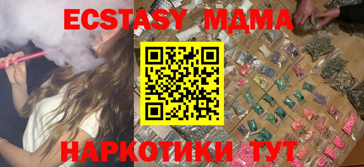 МДМА молли Похвистнево