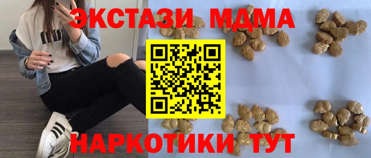 MDMA VHQ  Вход с VPN  MDMA  Похвистнево  МДМА молли 