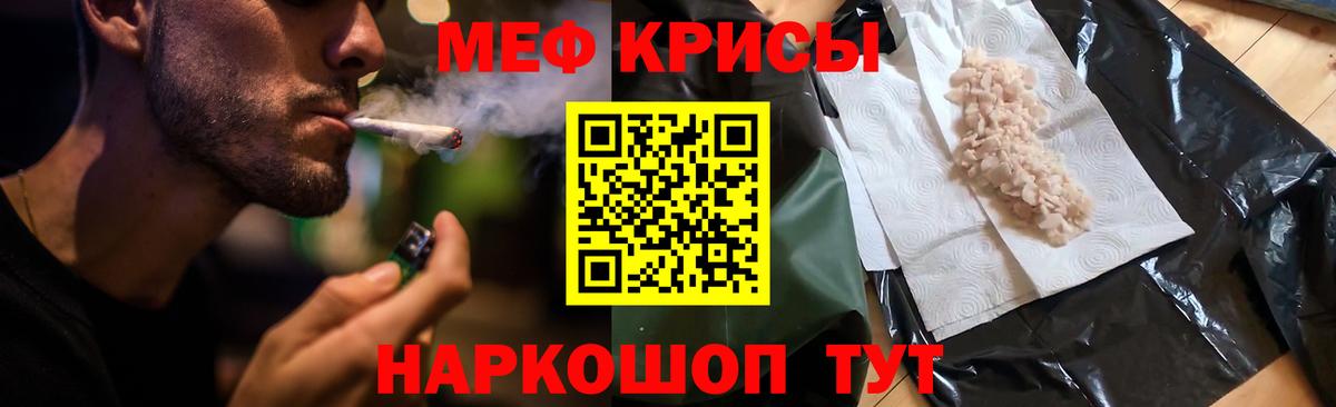 Мефедрон мука  hydra зеркало  Вход с VPN  Похвистнево  Меф мяу мяу  МЕФ 