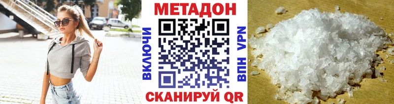 МЕТАДОН methadone  Похвистнево 