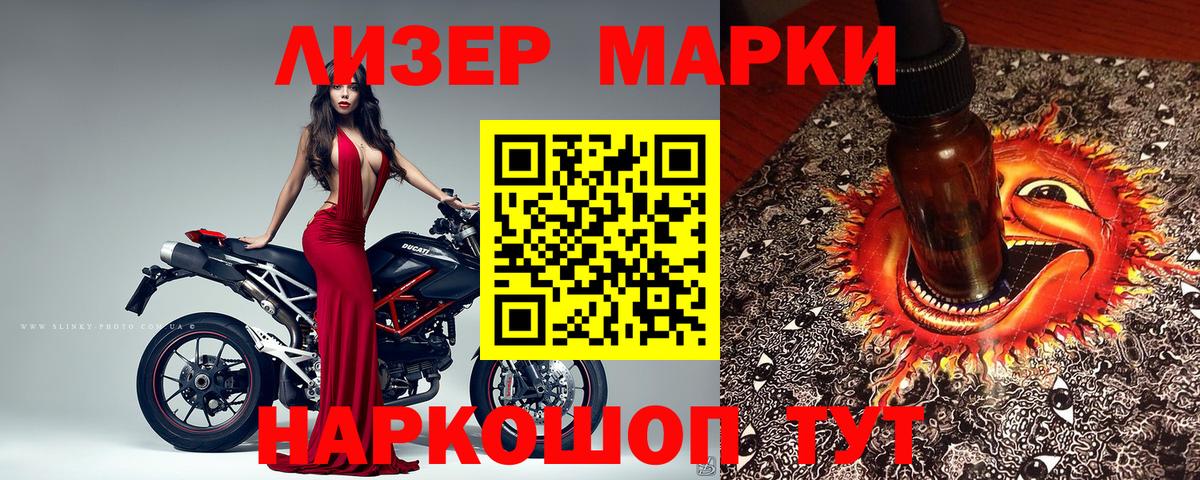 Похвистнево  Марки 25I-NBOMe 1500мкг  Марки 25I-NBOMe 1500мкг  Вход с VPN 